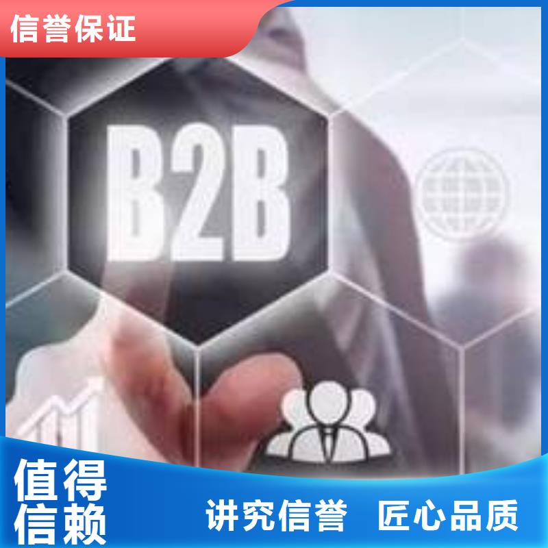 马云网络b2b平台销售齐全