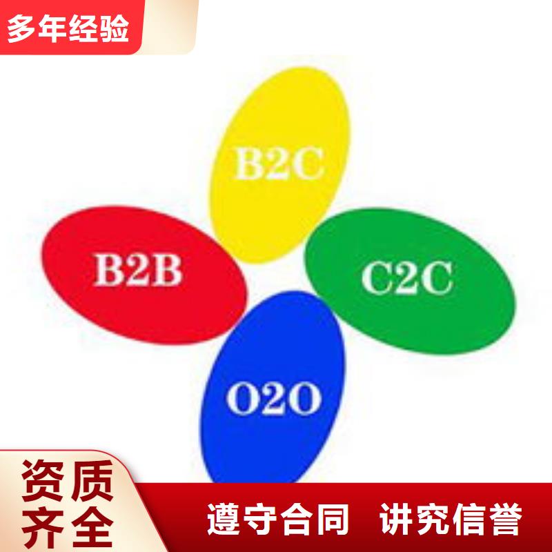 马云网络b2b平台销售齐全