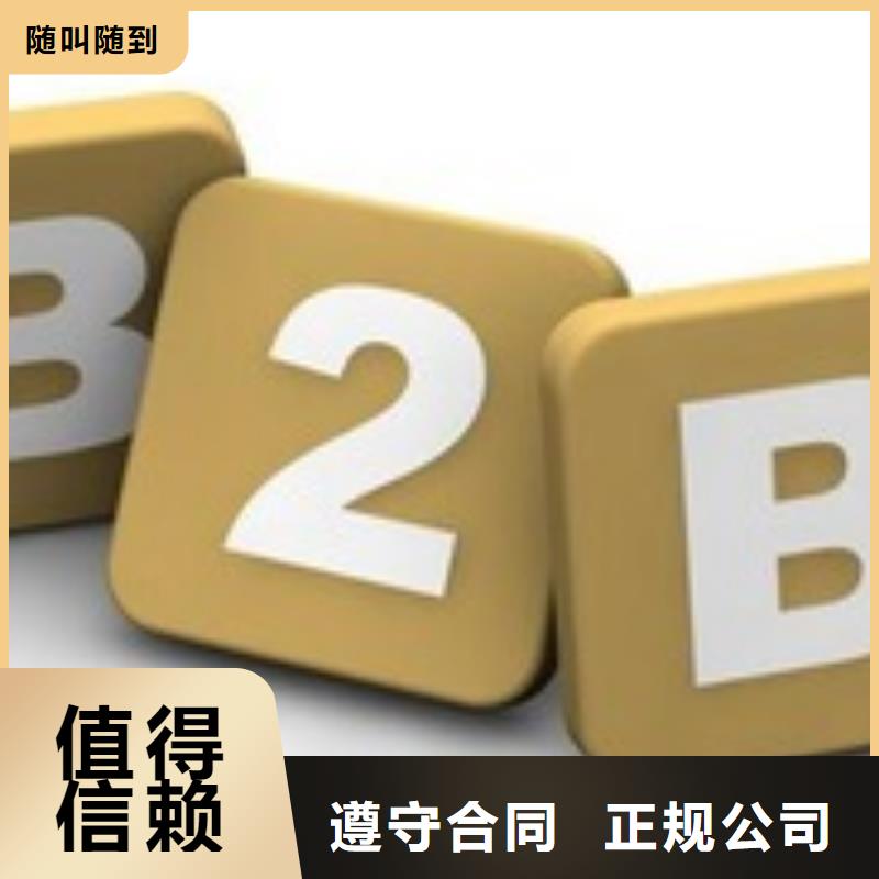 【马云网络b2b平台推广售后保障】