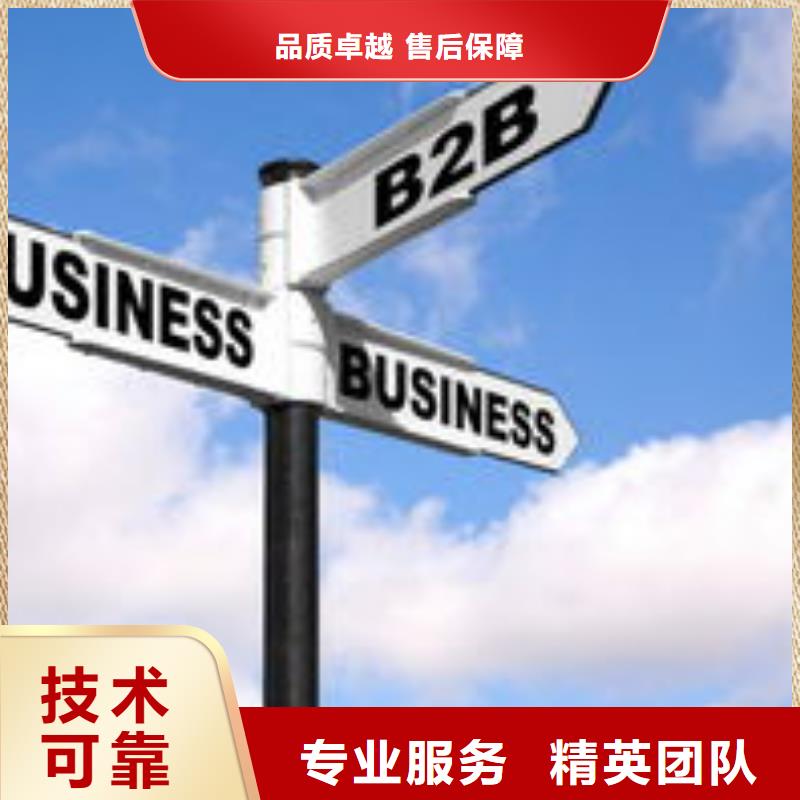 马云网络b2b平台开户资质齐全