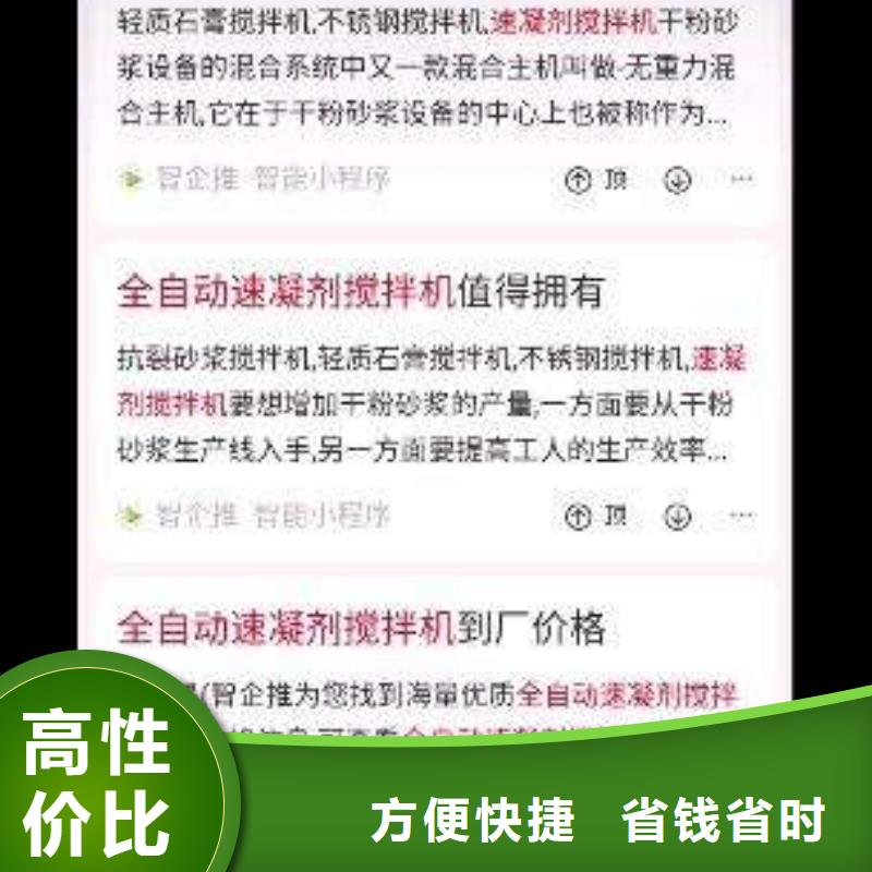 手机百度网络销售信誉保证