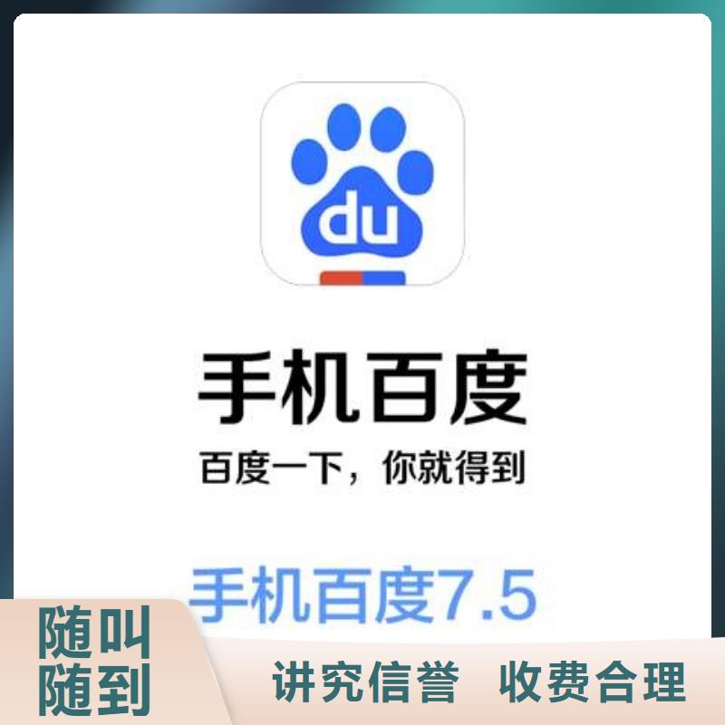 手机百度_手机百度推广服务至上