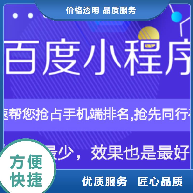 手机百度百度小程序推广注重质量