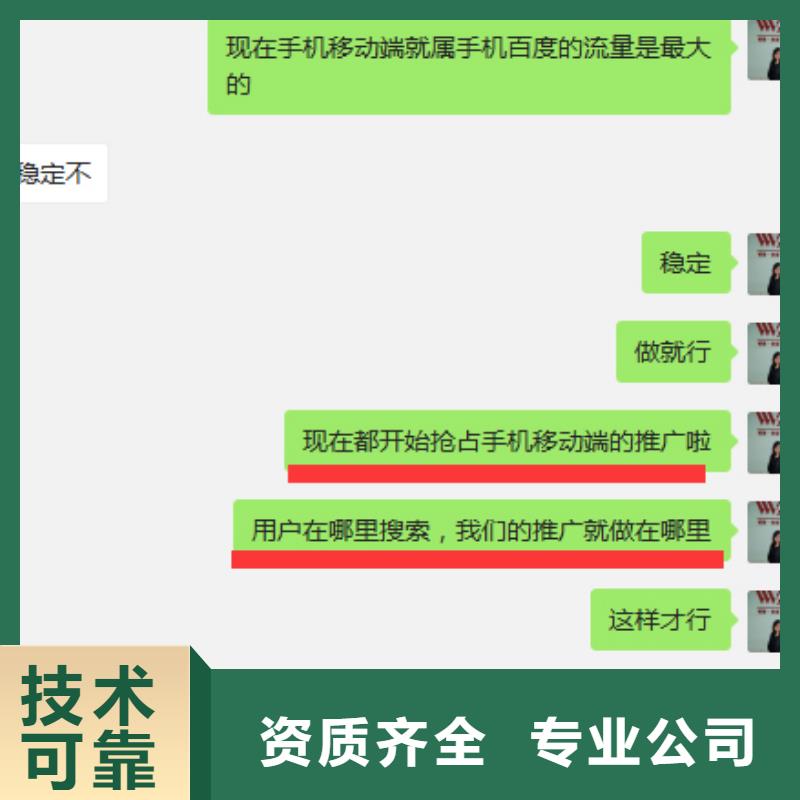 手机百度网络公司实力商家