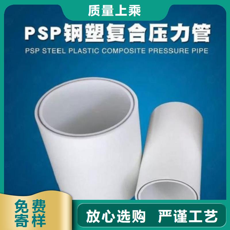 钢塑psp复合钢管涂塑钢管厂家优质原料