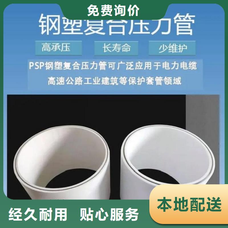 
DN150冷热水系统PSP管视频展示