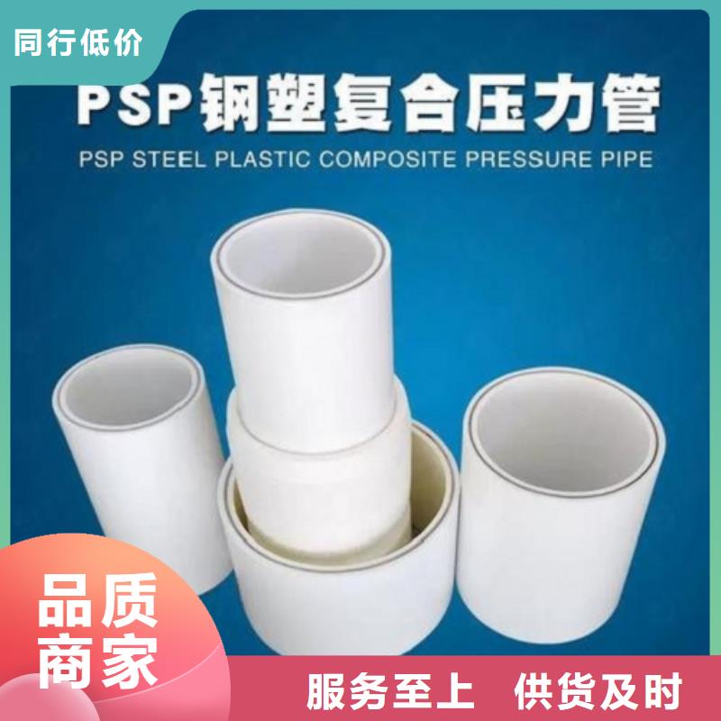 钢塑psp复合钢管的图文介绍
