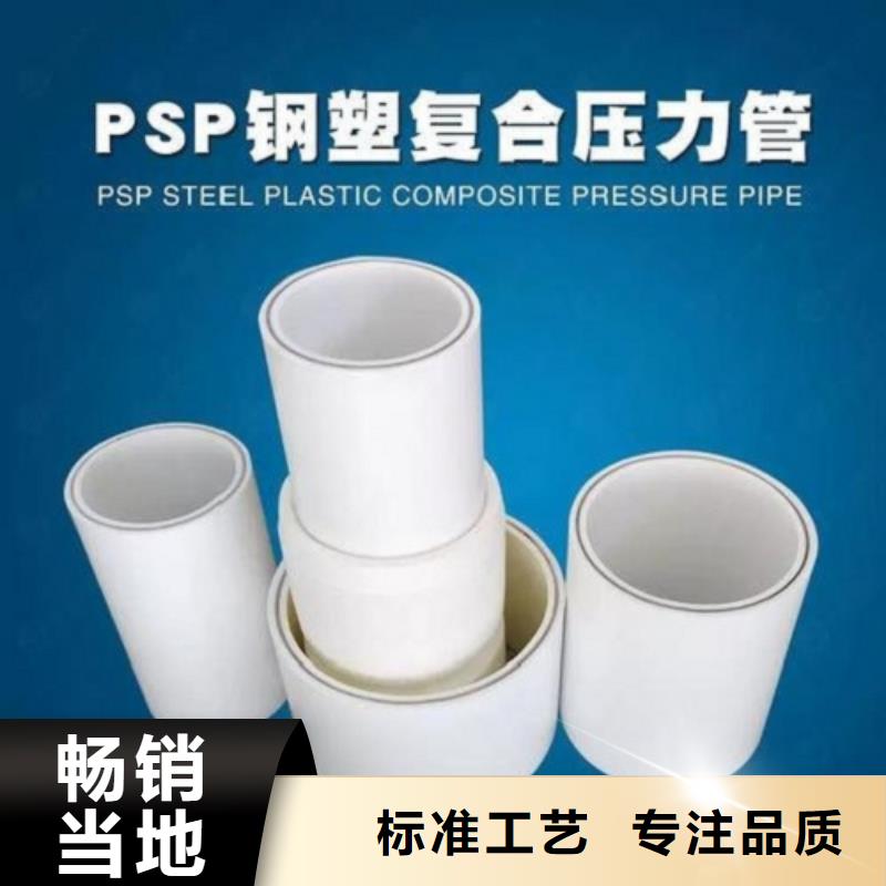 钢塑psp复合钢管涂塑钢管品质保障价格合理