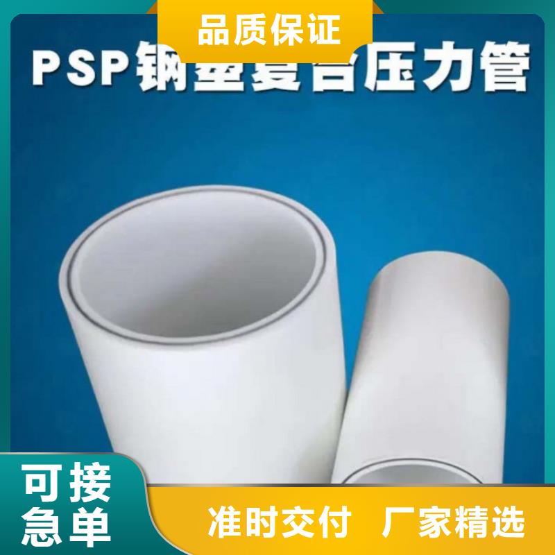 【钢塑psp复合钢管涂塑钢管厂家批发价格】