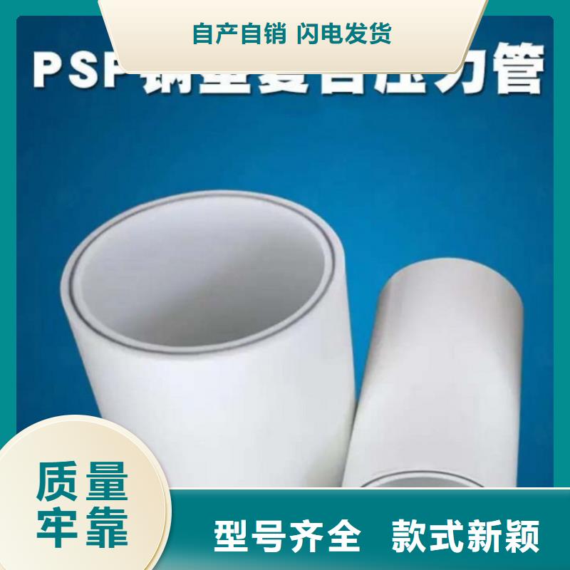 钢塑psp复合钢管拥有核心技术优势