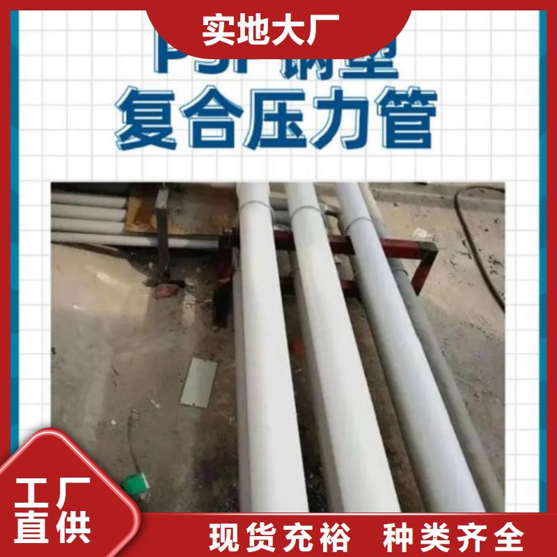 钢塑psp复合钢管拥有核心技术优势
