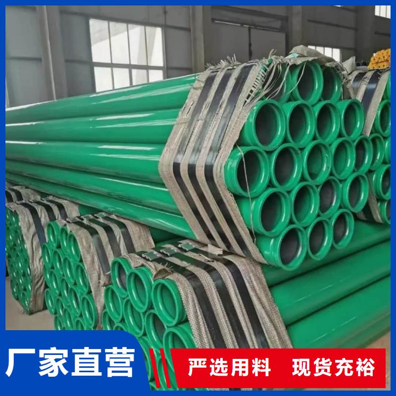 热浸塑保护钢制复合钢管厂家大量现货