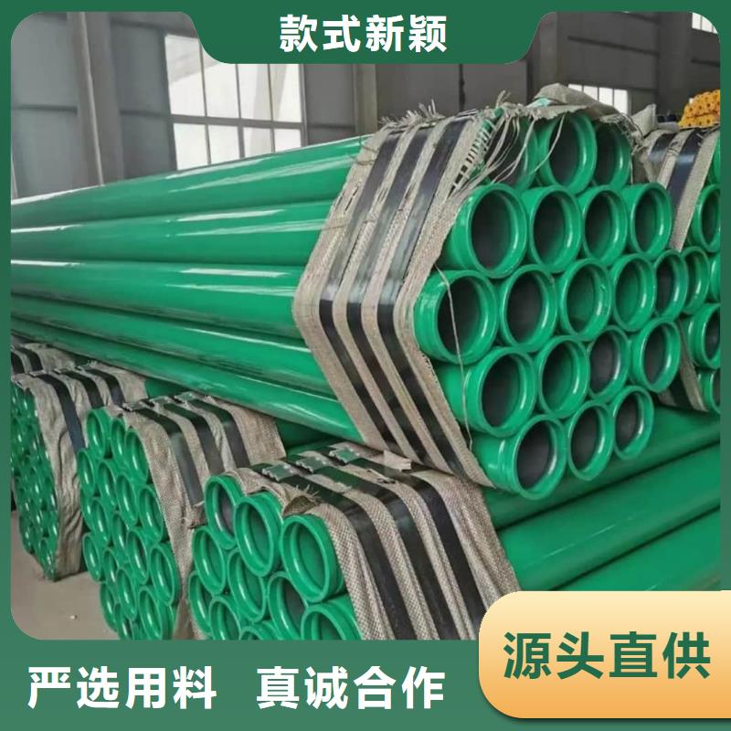 热浸塑保护钢制复合钢管钢塑复合管厂家高标准高品质