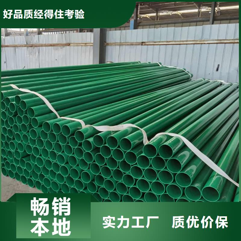 热浸塑保护钢制复合钢管好产品价格低