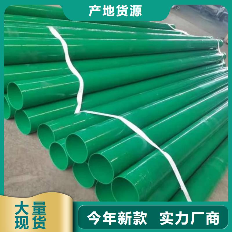 热浸塑保护钢制复合钢管当地货源