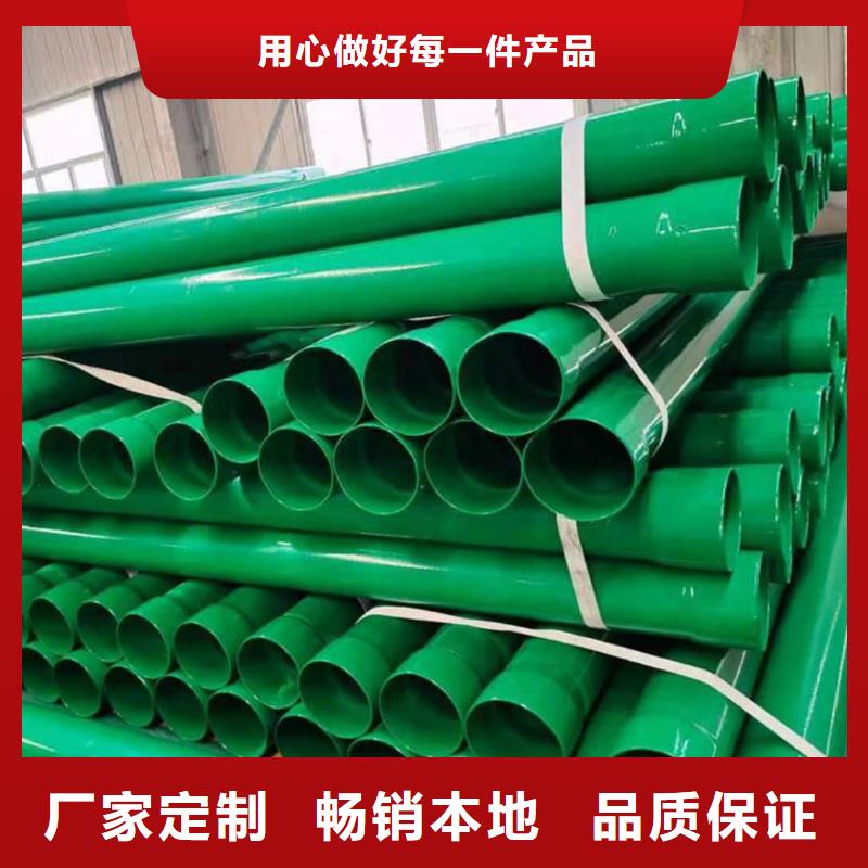  热浸塑保护钢制复合钢管用的放心