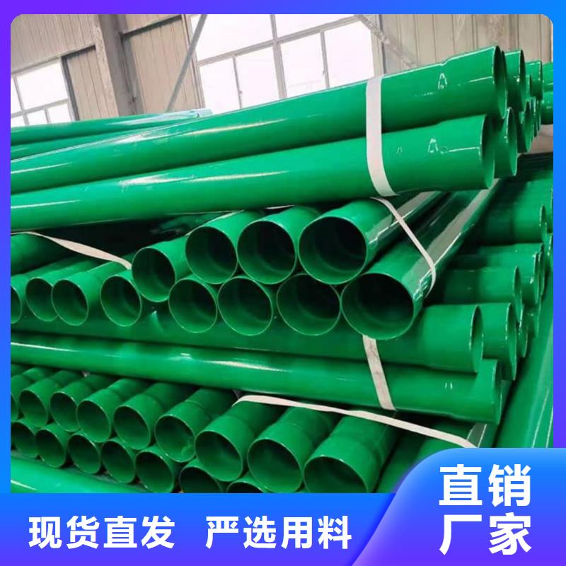 热浸塑保护钢制复合钢管源厂定制