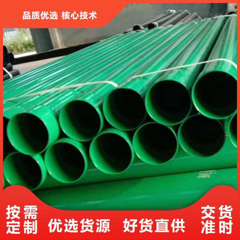 热浸塑保护钢制复合钢管精选厂家好货