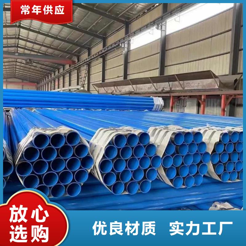  热浸塑保护钢制复合钢管全品类现货