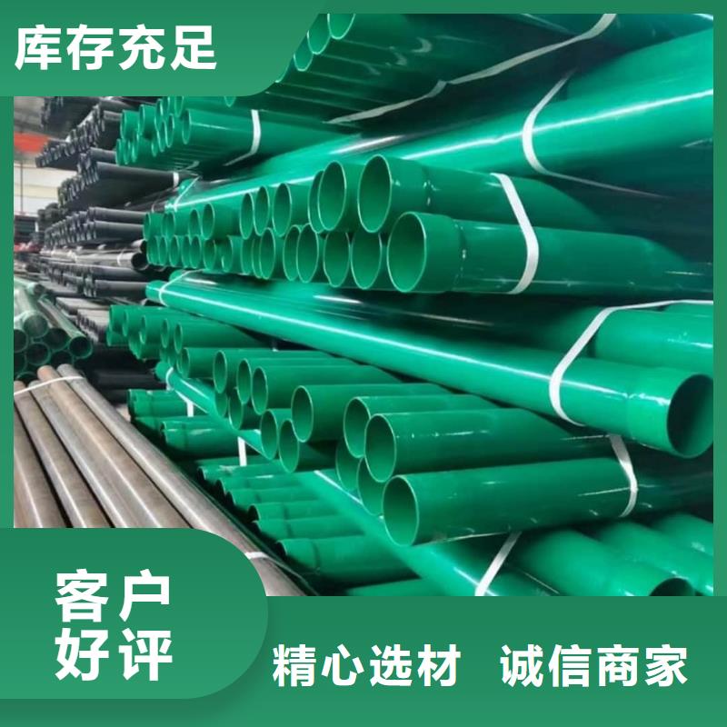 热浸塑保护钢制复合钢管量大从优