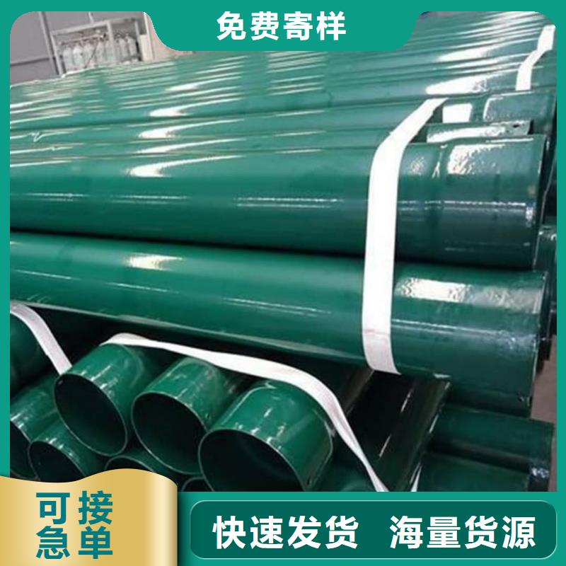 专业销售热浸塑复合管-品牌