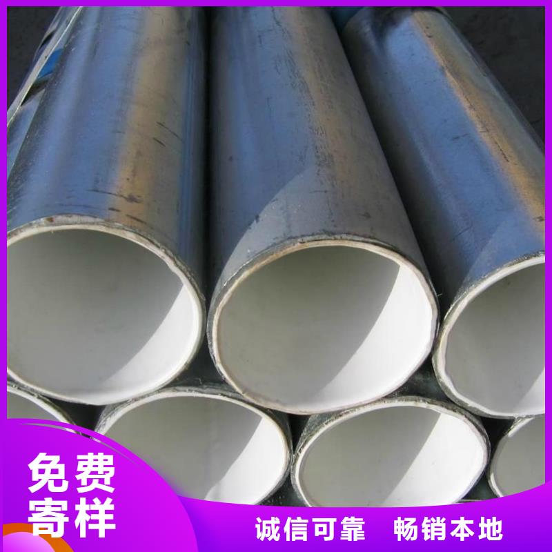  热浸塑保护钢制复合钢管经验丰富质量放心