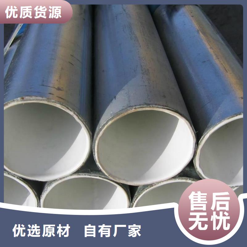 专业销售热浸塑复合管-品牌