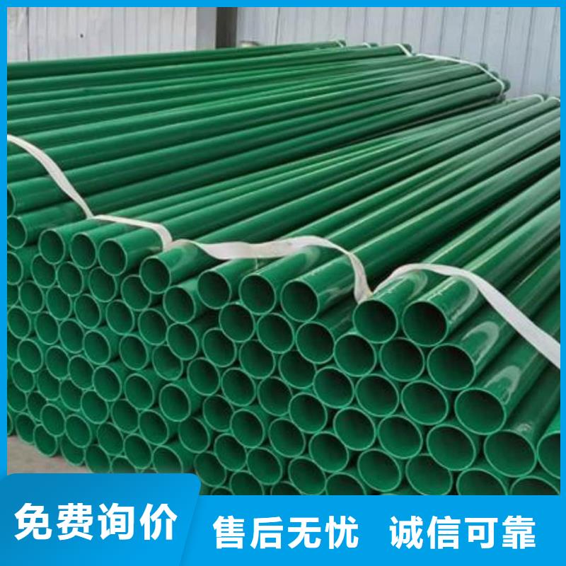 热浸塑保护钢制复合钢管钢塑复合管厂家高标准高品质