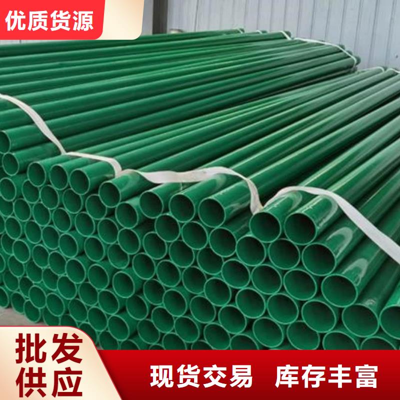 热浸塑保护钢制复合钢管批发供应