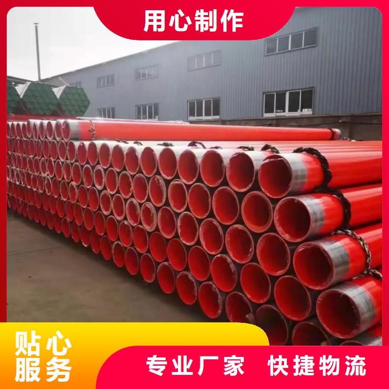 【西畴】(当地)热浸塑保护钢制复合钢管合作共赢