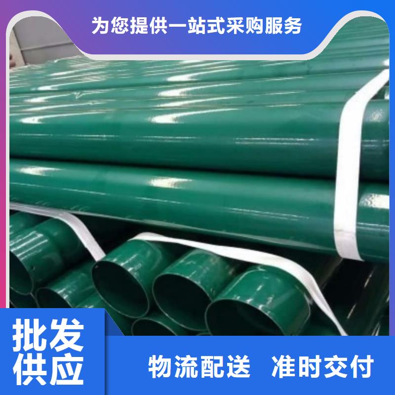 热浸塑保护钢制复合钢管优良工艺