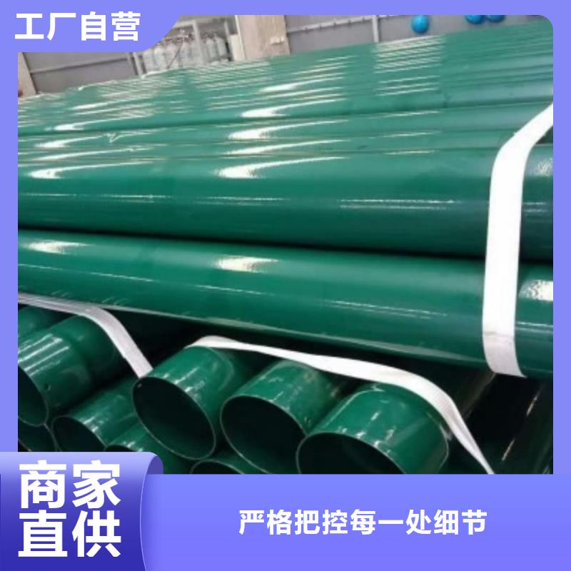  热浸塑保护钢制复合钢管制造厂家