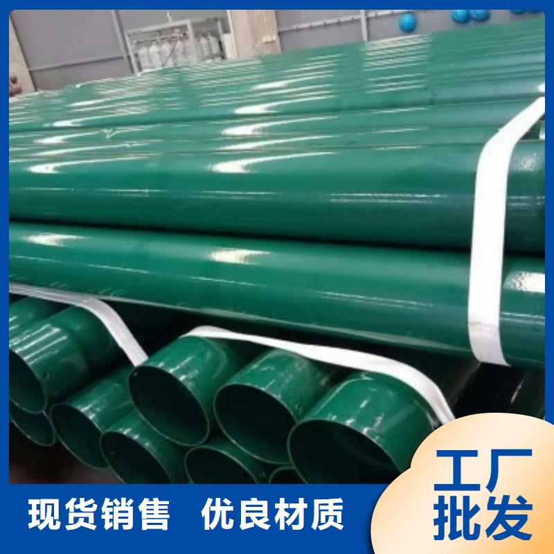 热浸塑保护钢制复合钢管涂塑钢管厂家本地配送