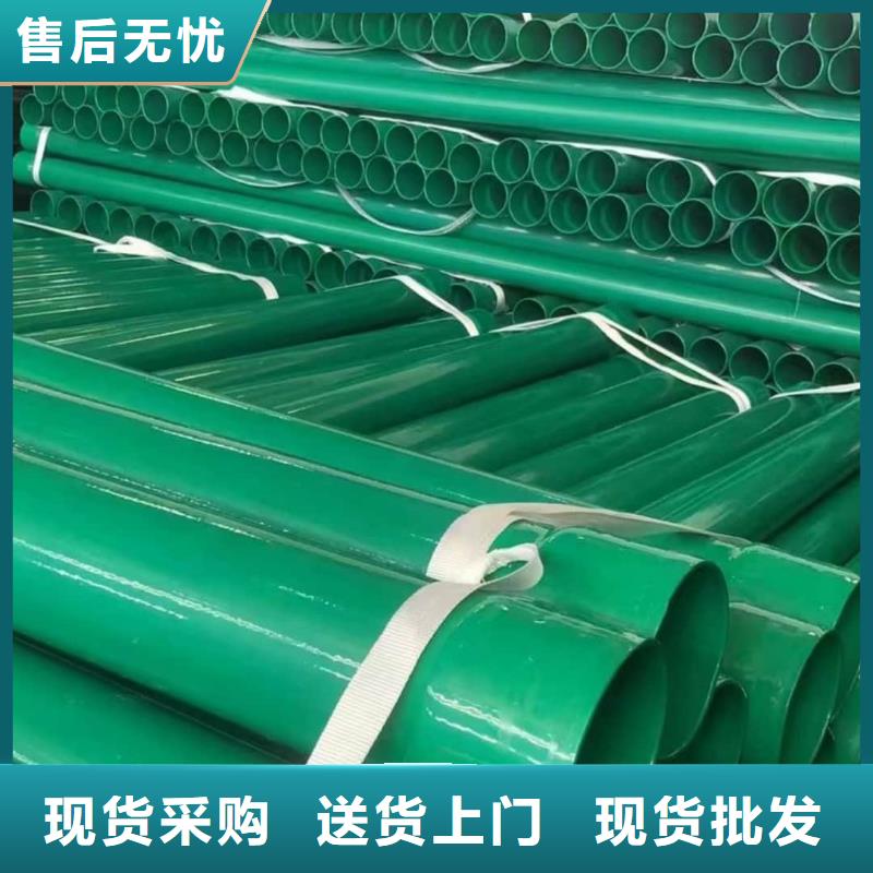 供应批发热浸塑保护钢制复合钢管-热销