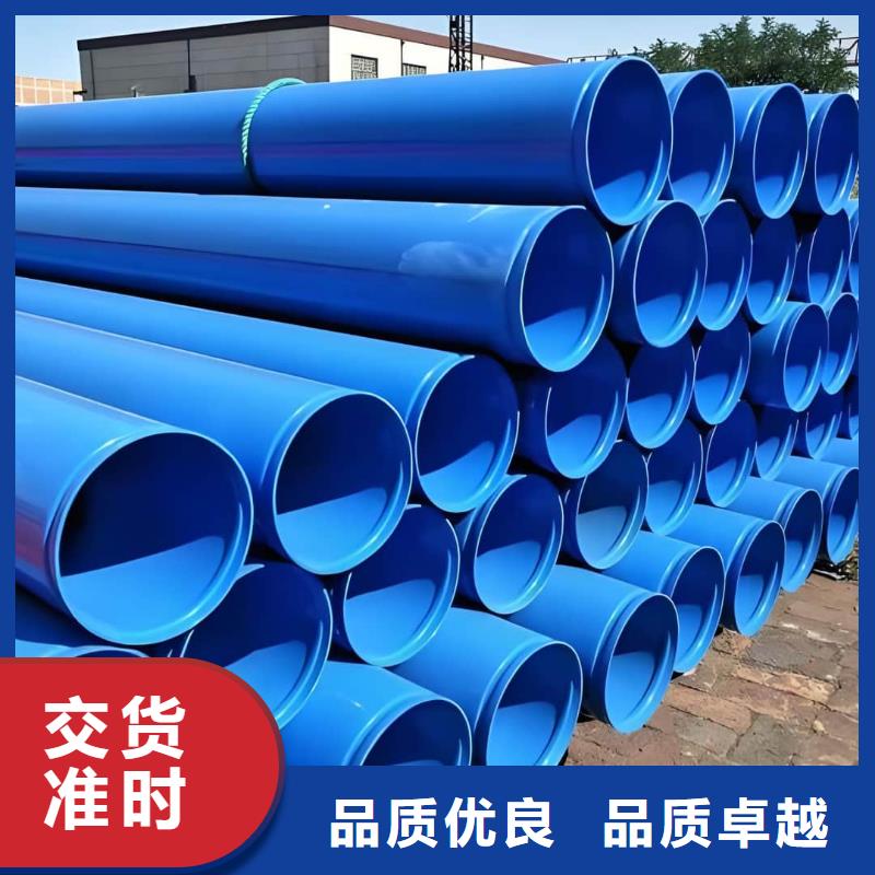 供应批发热浸塑保护钢制复合钢管-热销