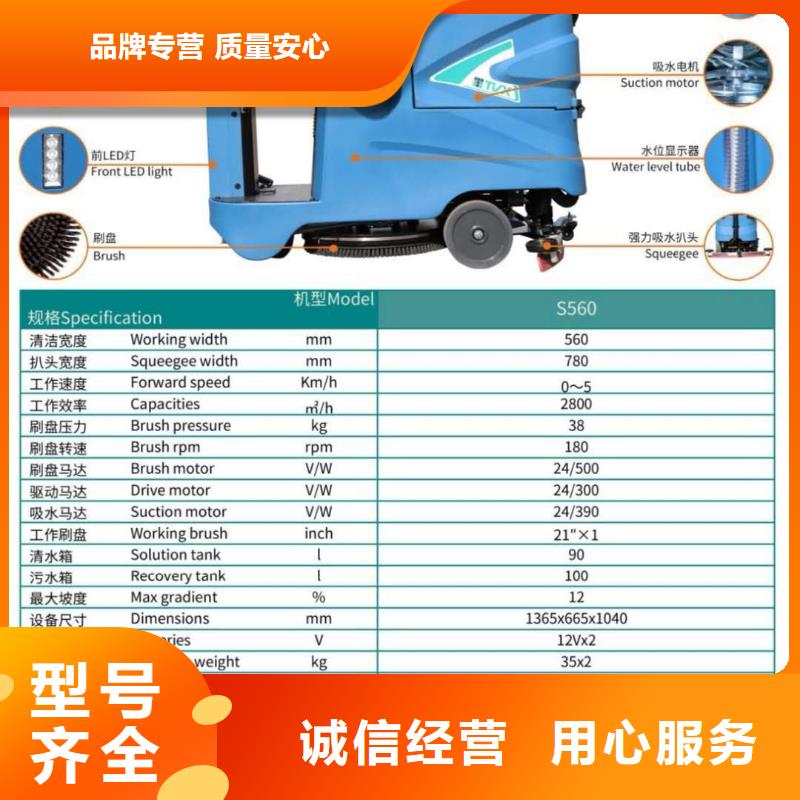 洗地机旅游景区扫地机供您所需