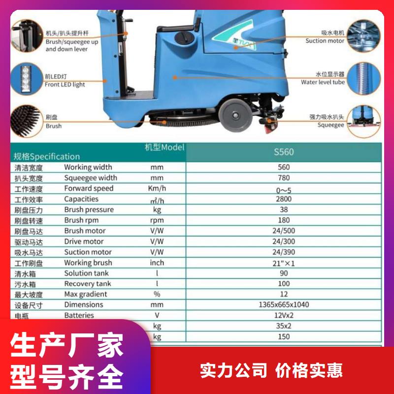 洗地机旅游景区扫地机送货上门