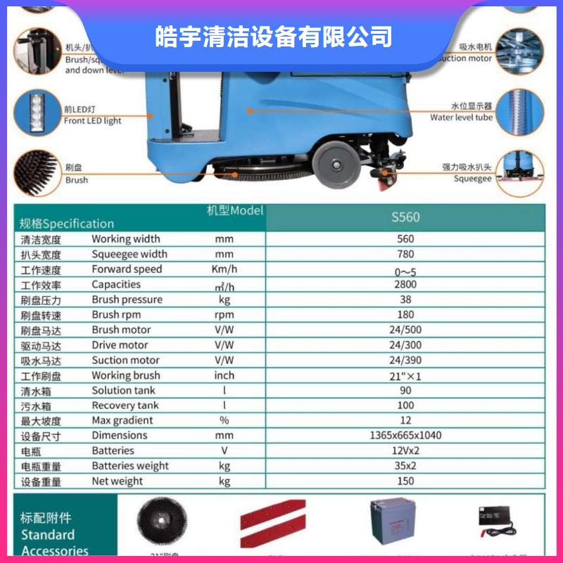 洗地机仓库电动洗地机优选厂家