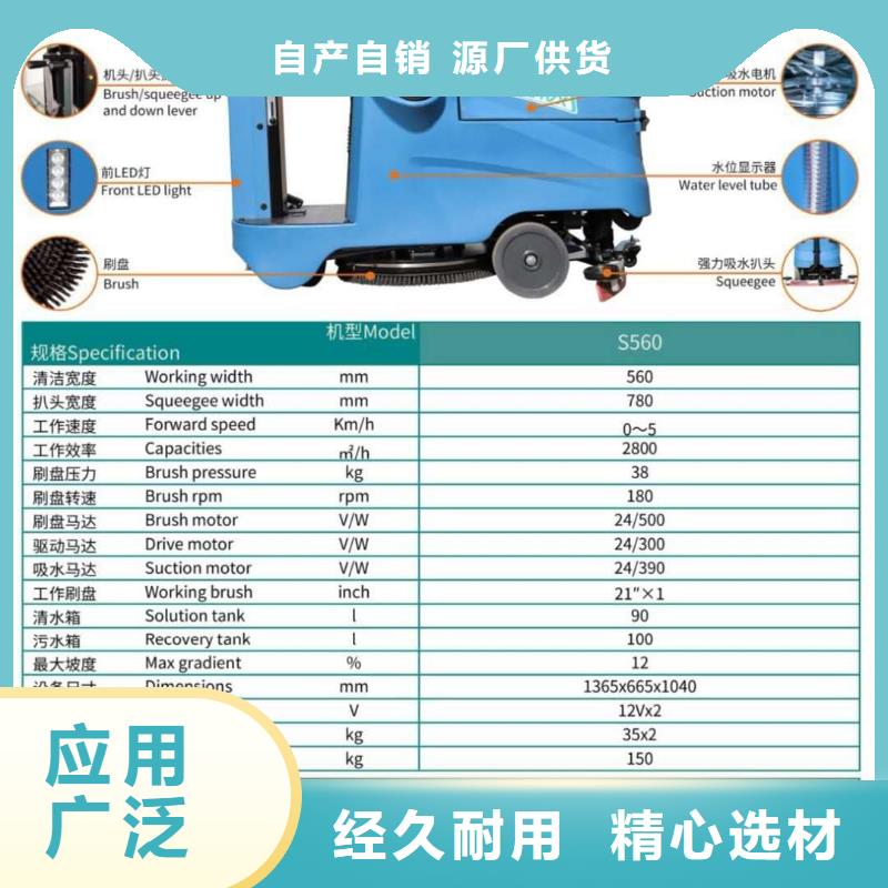 洗地机,车间洗地机欢迎新老客户垂询