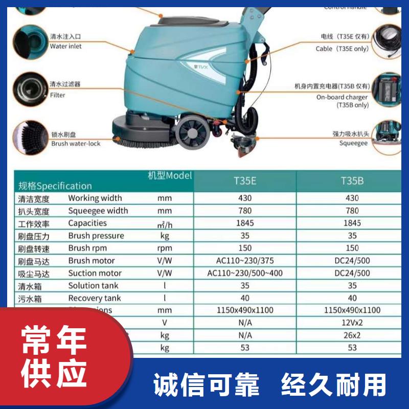 洗地机旅游景区扫地机细节决定品质