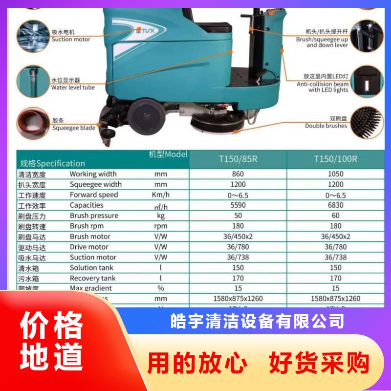 洗地机驾驶式扫地机实体诚信经营