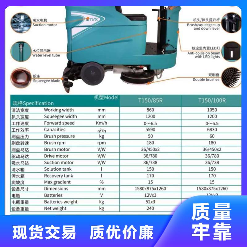 【洗地机_物业小区扫地机品质可靠】