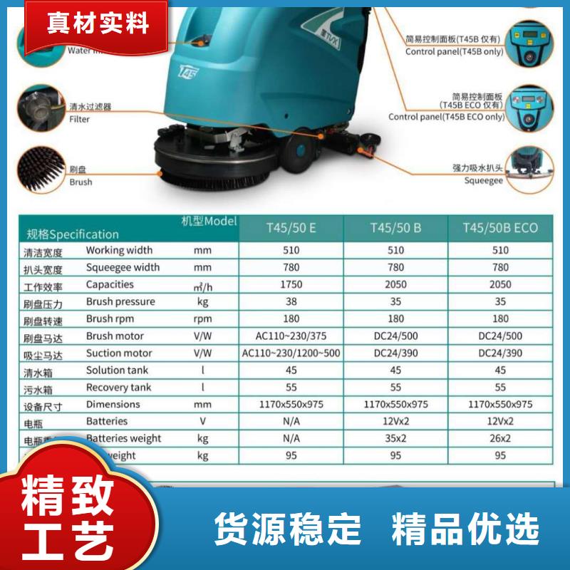 【洗地机工厂手推式洗地机诚信经营质量保证】