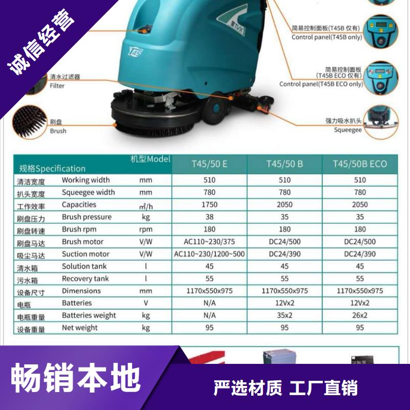 洗地机仓库电动洗地机按需定制真材实料