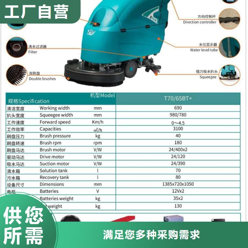 洗地机【超市手推式洗地机】品质保证实力见证