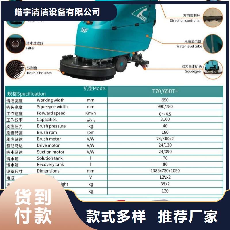 【洗地机驾驶式扫地机经久耐用】