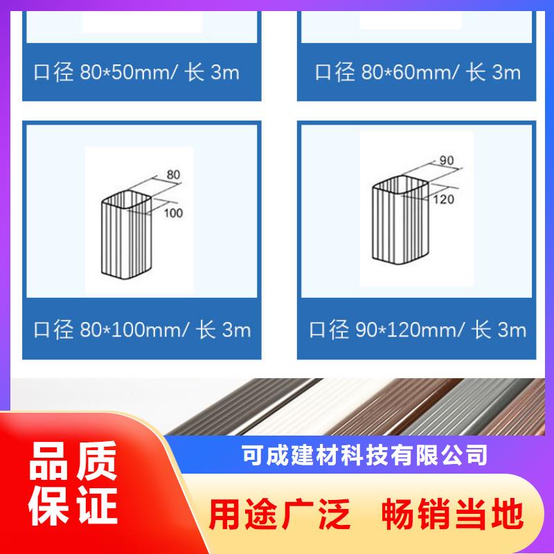 彩铝雨水管一手报价