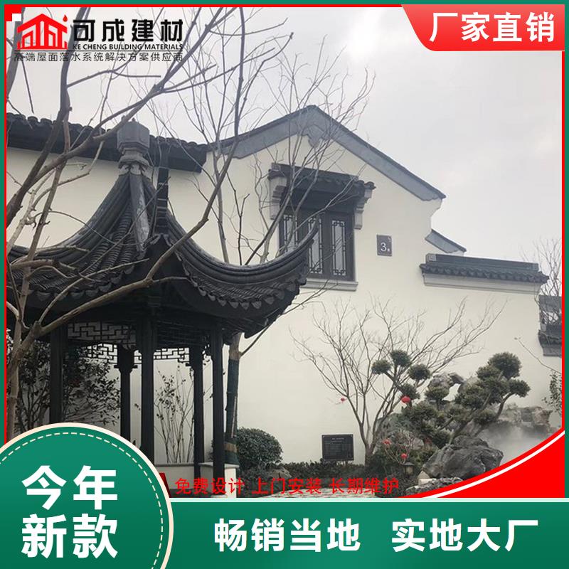 古建铝合金封檐板批发选购