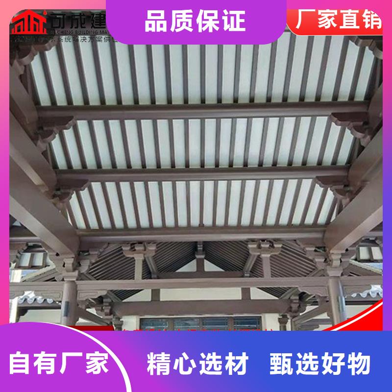 铝合金仿古建筑材料品牌-报价_可成建材科技有限公司