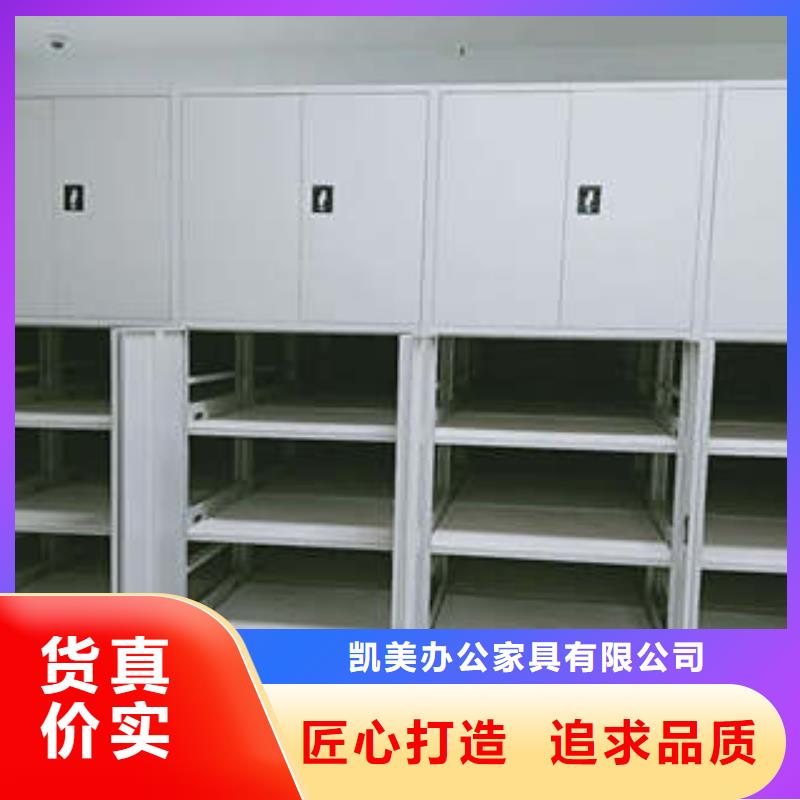 顾客至上【凯美】全封闭式档案密集架